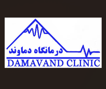 آزمایشگاه درمانگاه دماوند